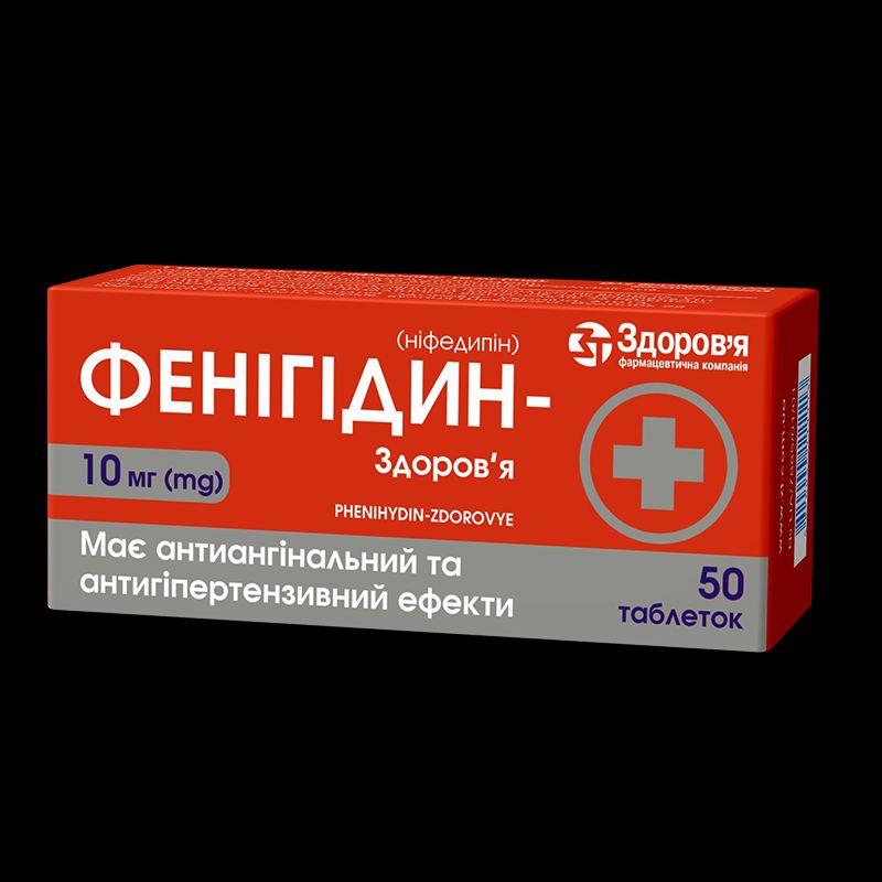 Фенігідин-Здоров’я, табл. по 10 мг № 10х5